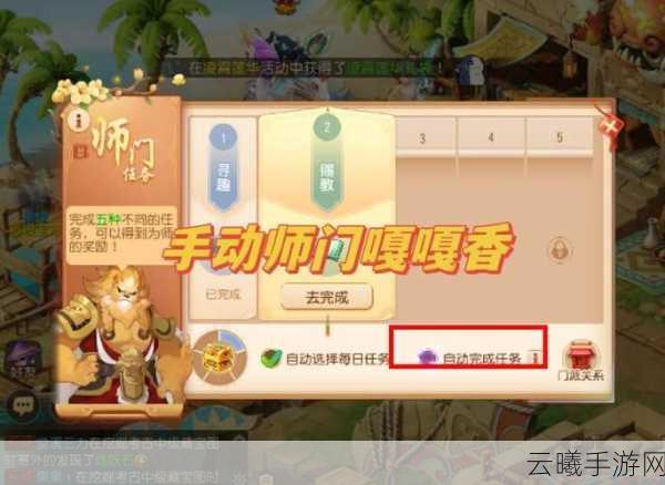 梦幻西游手游每日师门任务攻略,20项挑战助你69级前轻松赚取10万金币!