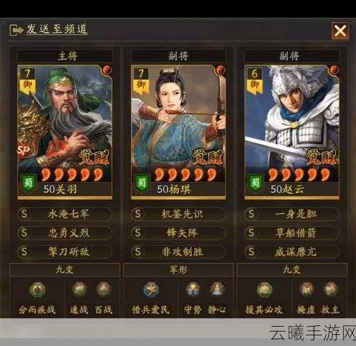 三国志战棋版武将董卓深度解析，战法推荐与阵容搭配详解