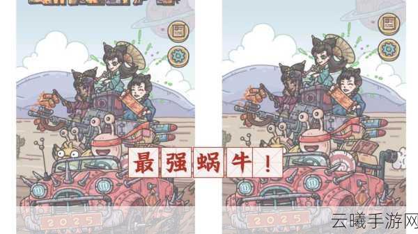最强蜗牛，揭秘魔法师神秘手记的奇幻获取之旅