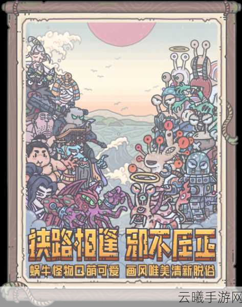 最强蜗牛,揭秘魔法师神秘手记的奇幻获取之旅