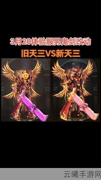 DNF手游天帝职业，三一与无用装备选择深度解析及趣味玩法揭秘