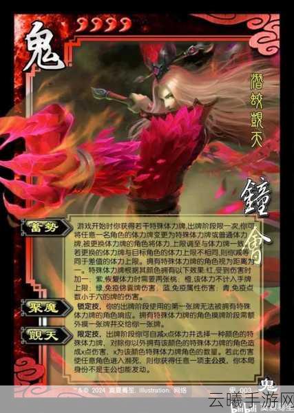 三国杀OL,揭秘钟会阵亡台词背后的故事与趣味玩法