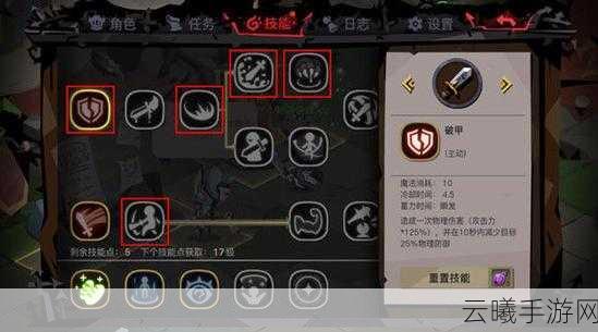 贪婪洞窟2法师流派加点全攻略,解锁你的战斗潜能!