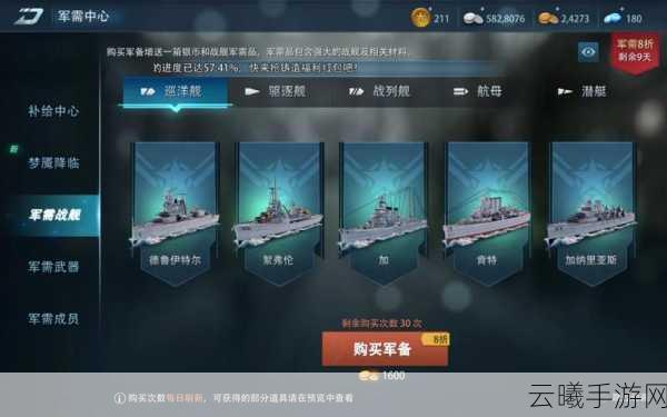 巅峰战舰三星驱逐舰S走位技巧,深度解析高效躲避鱼雷策略