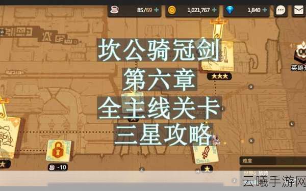 坎公骑冠剑三星角色进化至五星全面解析,需要多少进化石?
