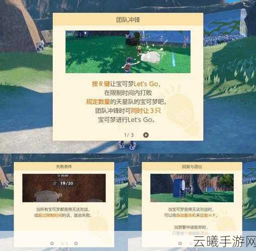 宝可梦朱紫深度揭秘，伪龙宝主寻觅全攻略，解锁隐藏挑战与趣味玩法！
