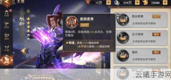 少年三国志威名系统详解，解锁荣耀与乐趣的钥匙