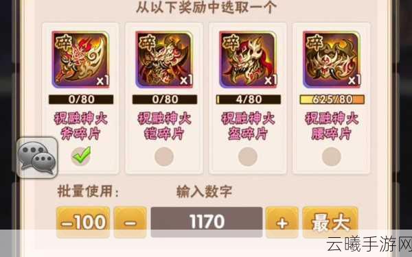 少年三国志威名系统详解,解锁荣耀与乐趣的钥匙