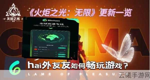 火炬之光,无限手游资讯——探索联机冒险的无限可能
