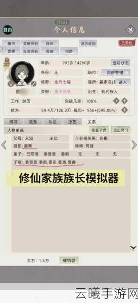 修仙家族模拟器双灵根弟子批量生产攻略指南,打造修仙界的名门望族