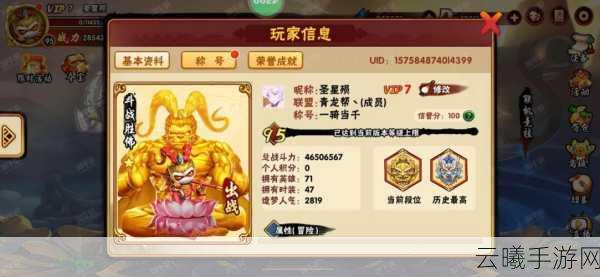 造梦西游外传手游震撼登场，重塑经典，带你领略非凡西游冒险之旅