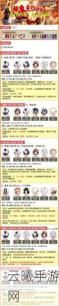 阴阳师超鬼王数据全解析与趣味玩法揭秘