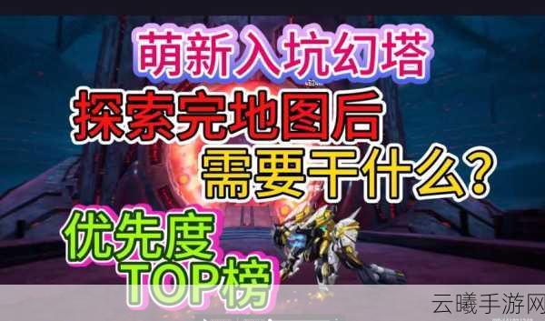 幻塔手游深度探索,揭秘流沙巢穴的进入方法与趣味玩法