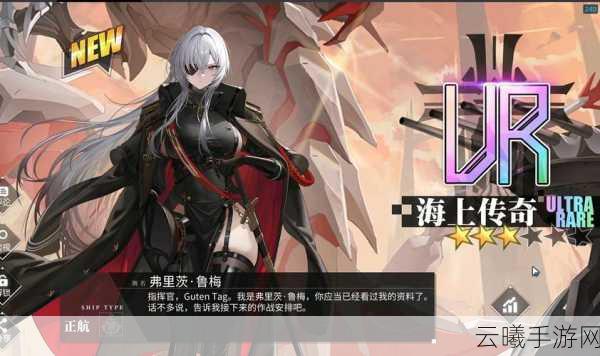 碧蓝航线星尘限时活动全攻略,玩法深度剖析与豪华奖励全览