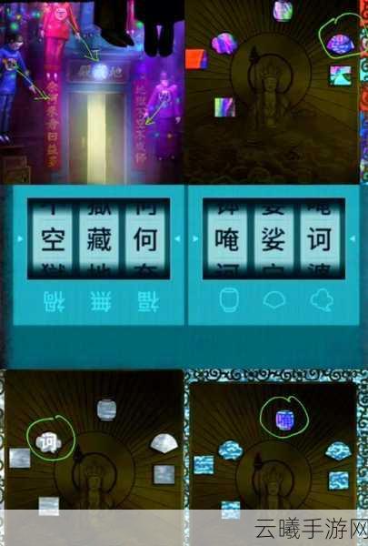 纸嫁衣7第四章回门通关秘籍，解锁全新恐怖冒险之旅