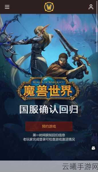 魔兽世界卡牌对决,全新策略卡牌手游震撼发布,重温艾泽拉斯的冒险之旅!