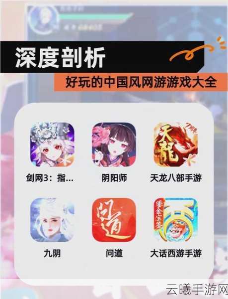 中国式网游,顺其自然探索古风奇境,解锁独特结局条件!