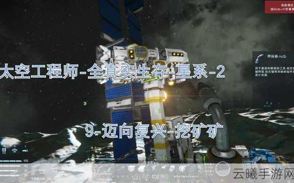 EVE手游挖矿星系位置选择全攻略,探索宇宙财富之源