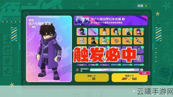 香肠派对魔刀寻觅指南,解锁神秘武器的终极攻略