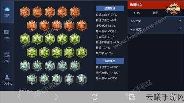 王者荣耀孙悟空符文搭配深度解析与推荐,打造无敌战神,畅享激爽对战