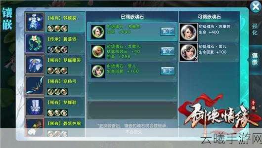 剑侠情缘手游桃花魂石搭配表全解析及趣味玩法揭秘