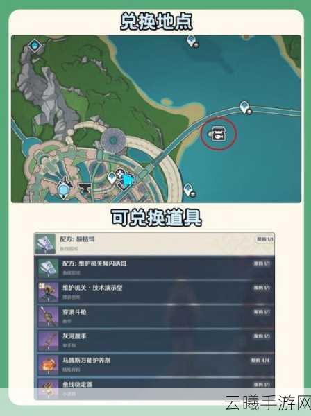 原神灰河渡手钓鱼点全攻略及装备获取详解