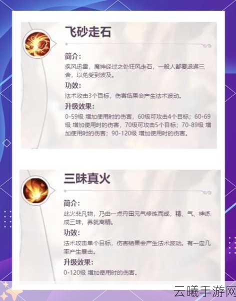 梦幻西游手游魔王寨特技全解析，打造无敌法系爆发流！