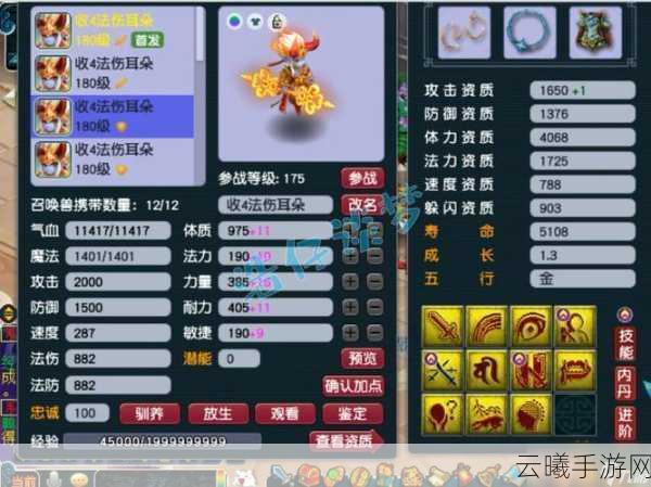 梦幻西游手游魔王寨特技全解析,打造无敌法系爆发流!