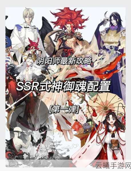 阴阳师手游,揭秘食梦貘御魂搭配与趣味玩法
