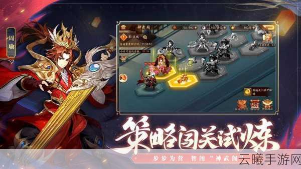 少年三国志2深度解析,探寻最强阵容的奥秘与趣味玩法大揭秘