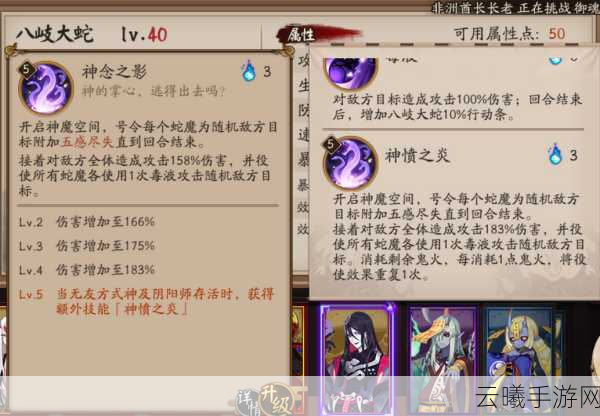 阴阳师手游，御魂副本第六层深度攻略与八岐大蛇挑战秘籍