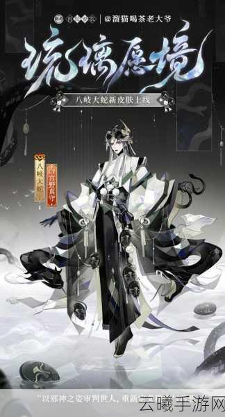 阴阳师手游,御魂副本第六层深度攻略与八岐大蛇挑战秘籍