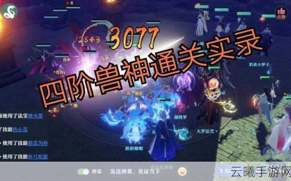 诛仙手游兽神副本通关攻略及趣味玩法大揭秘
