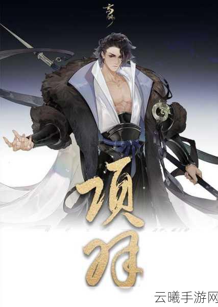 忘川风华录项羽角色强度深度解析及趣味玩法探索