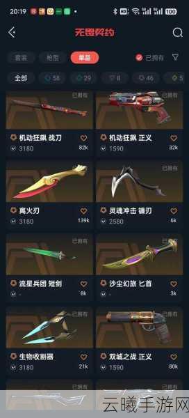 刀塔传奇蝴蝶级别装备解析，一姐进阶之路的必备神器！