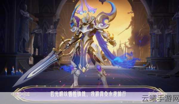 星之破晓银白咏叹调铠效果深度解析及趣味玩法揭秘