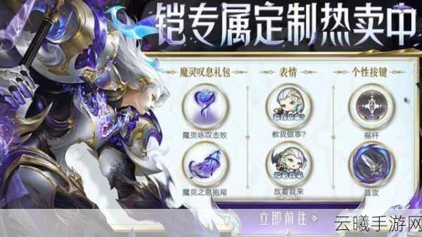 星之破晓银白咏叹调铠效果深度解析及趣味玩法揭秘