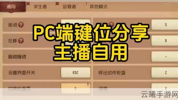 原神PC端操作按键全解析及手游趣味玩法揭秘