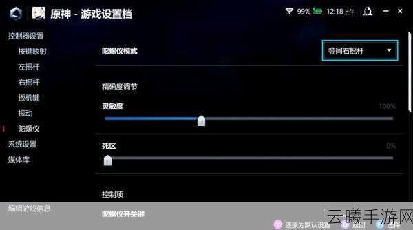 原神PC端操作按键全解析及手游趣味玩法揭秘