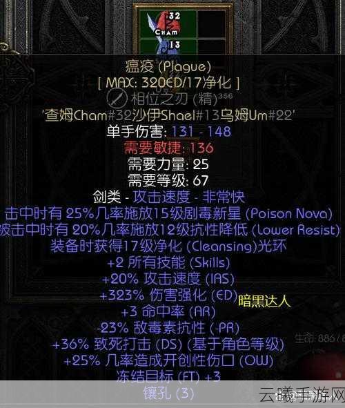 暗黑破坏神2手游,光环效果深度解析与趣味玩法探索