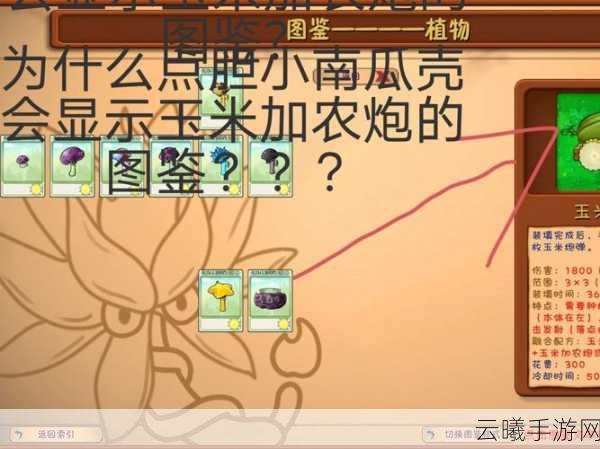植物大战僵尸手游那些鲜为人知的BUG与趣味玩法揭秘