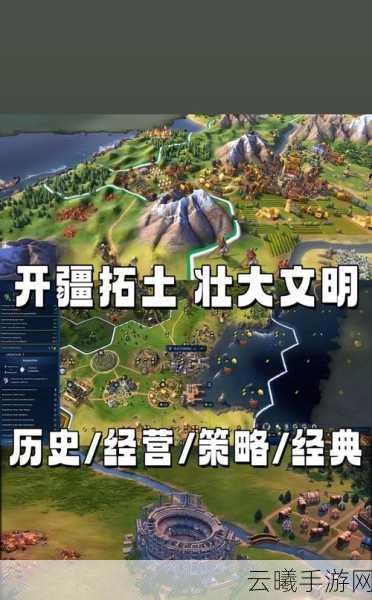 文明6终极版与完全版深度对比及玩法揭秘