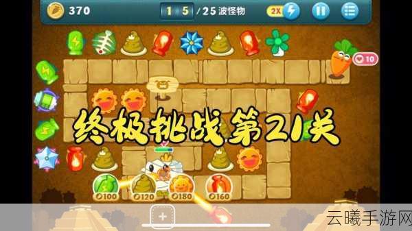 保卫萝卜2,极地冒险核心玩法揭秘及趣味玩法介绍