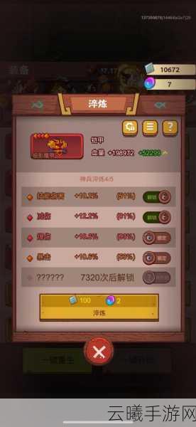 咸鱼之王咸将塔28-10低配通关秘籍,策略与技巧助你轻松登顶!