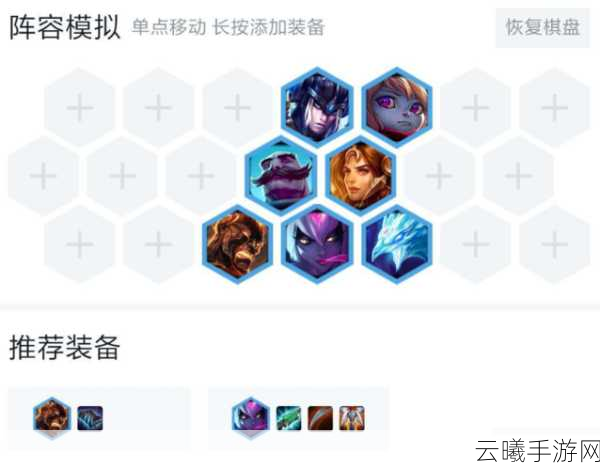 LOL云顶之弈深度攻略，揭秘恶魔元素流玩法与高效阵容搭配策略