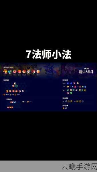LOL云顶之弈深度攻略,揭秘恶魔元素流玩法与高效阵容搭配策略