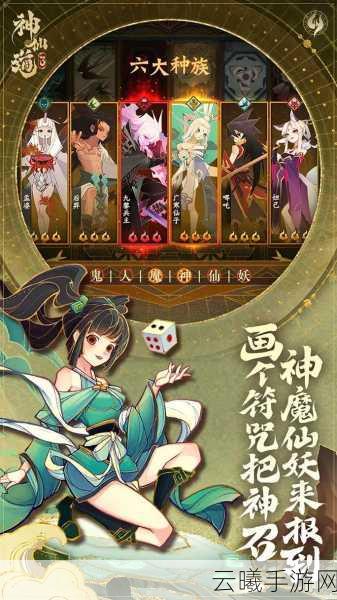 神仙道3手游资讯，强力角色推荐及趣味玩法揭秘