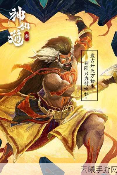 神仙道3手游资讯,强力角色推荐及趣味玩法揭秘