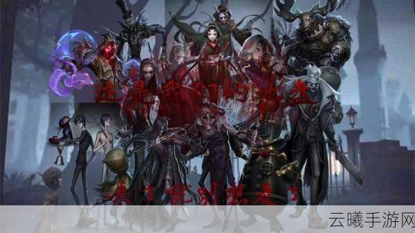 第五人格守尸王者大揭秘,谁才是最强守尸监管者?
