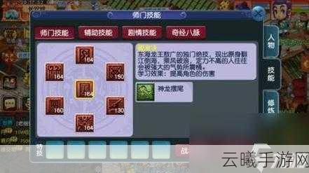 梦幻西游手游龙宫宝石搭配全攻略，打造最强法系输出！